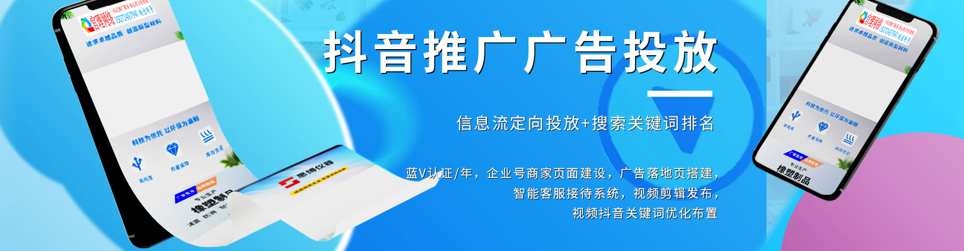 龙岗百度平台推广
